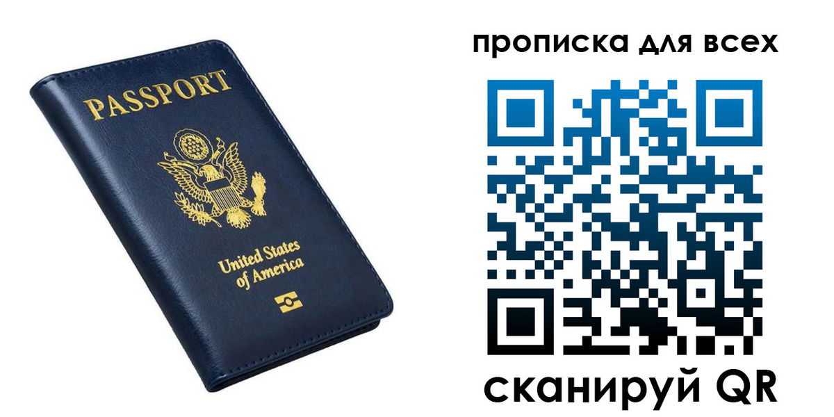 миграционный учет в Мариинске