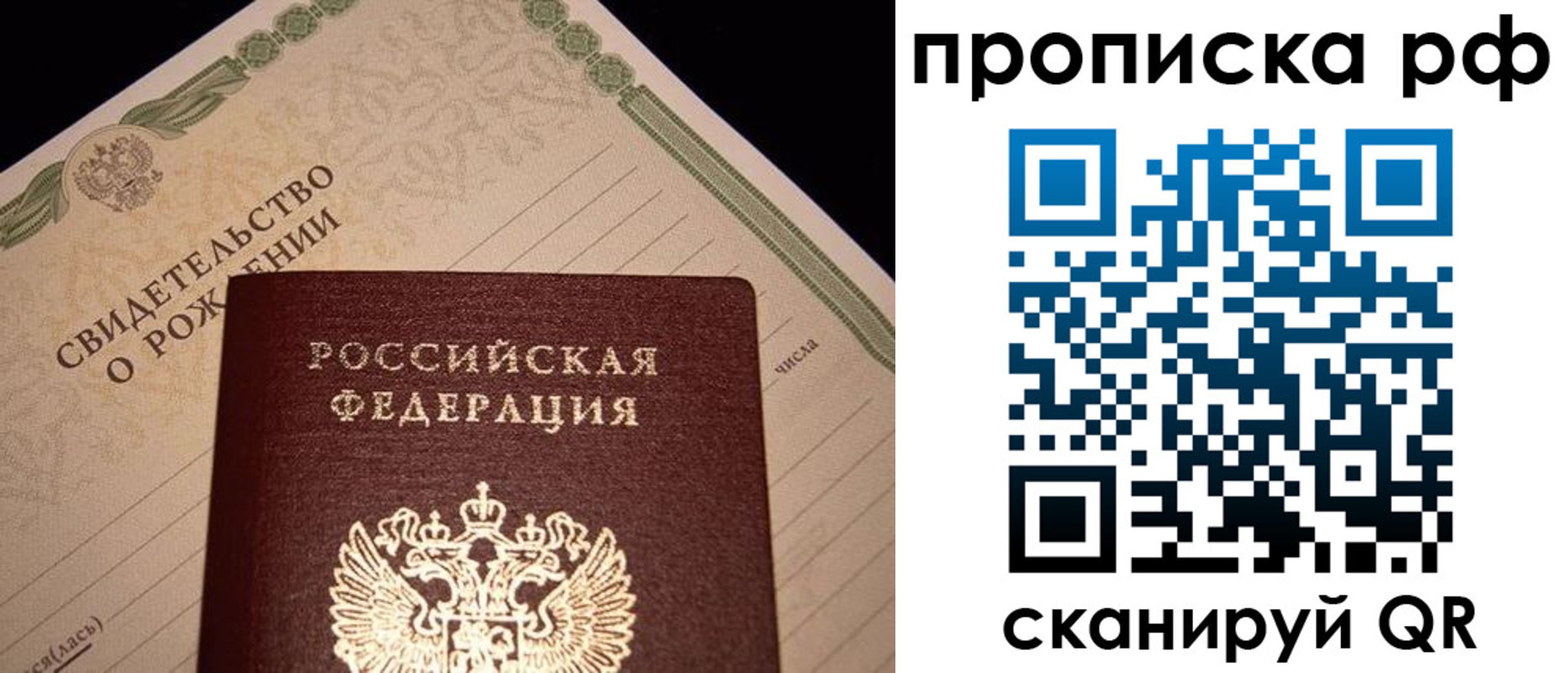 прописка для военкомата в Мариинске
