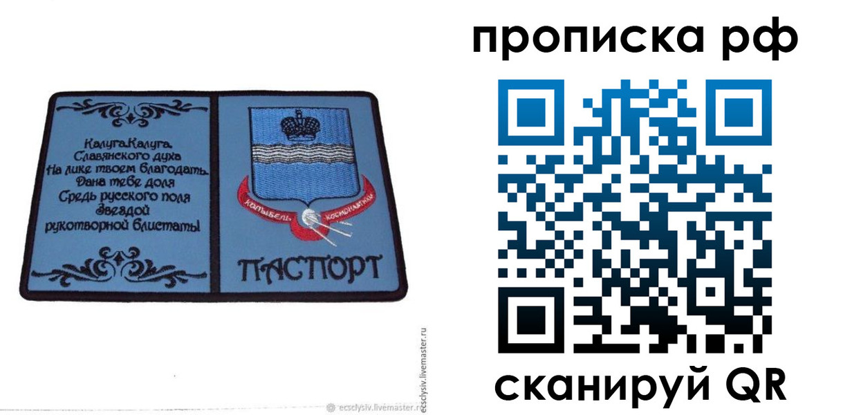 регистрация для школы в Мариинске
